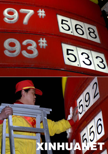 成品油定價機制(成品油價格調整)