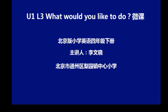 U1 L3 What would you like to do