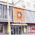 將軍牛排韓國餐廳西大直街店