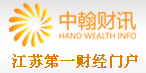 中翰財訊網LOGO