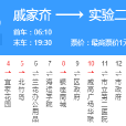 威海公交18路