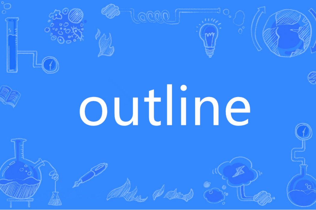 outline(英語單詞)