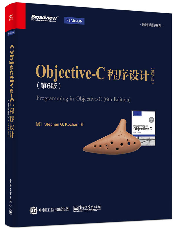 Objective-C程式設計（第6版）英文版