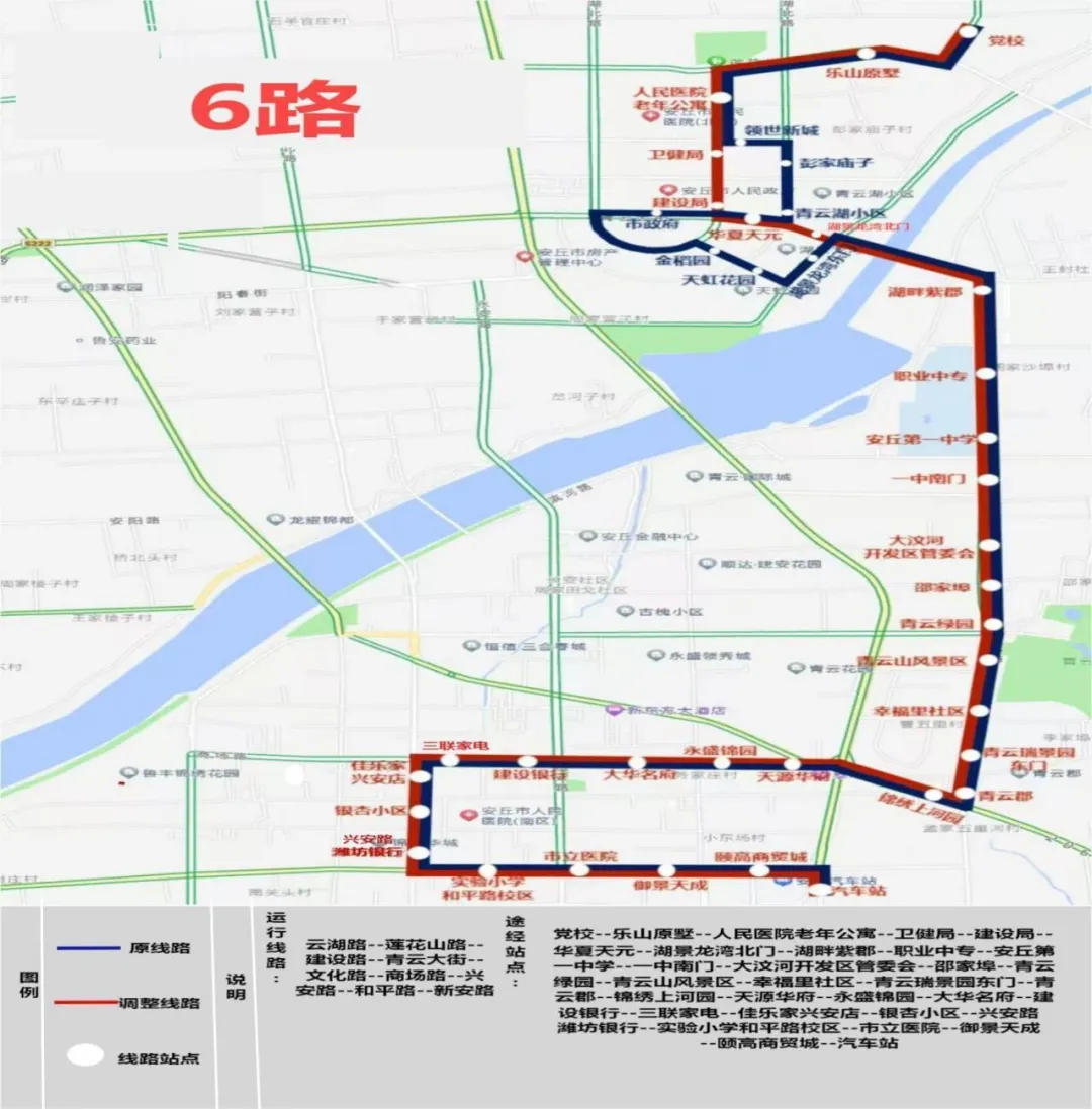 安丘公交6路