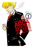 ACCA13區監察課(小野夏芽創作的漫畫)