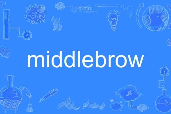 middlebrow