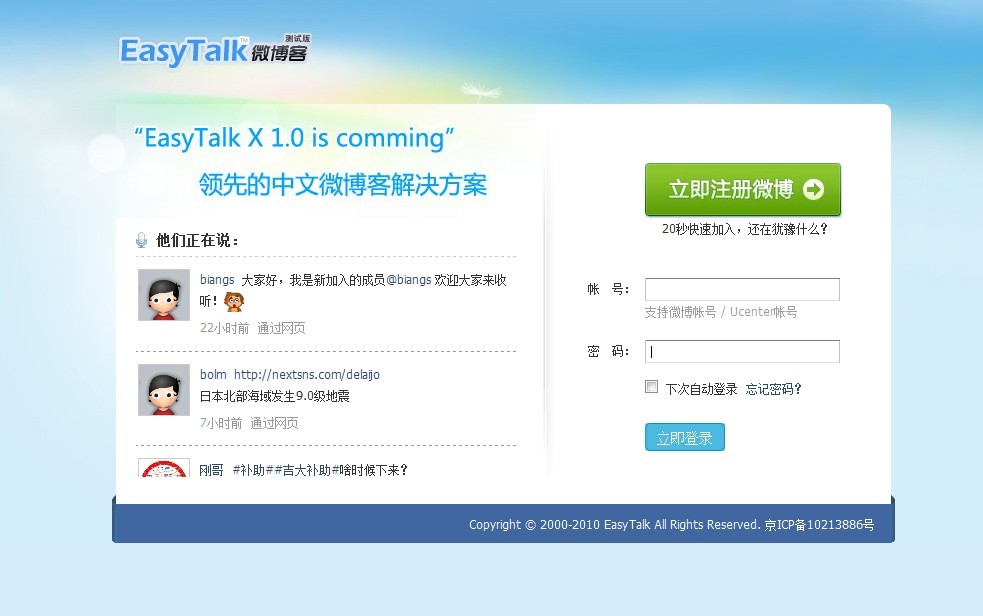 EasyTalk