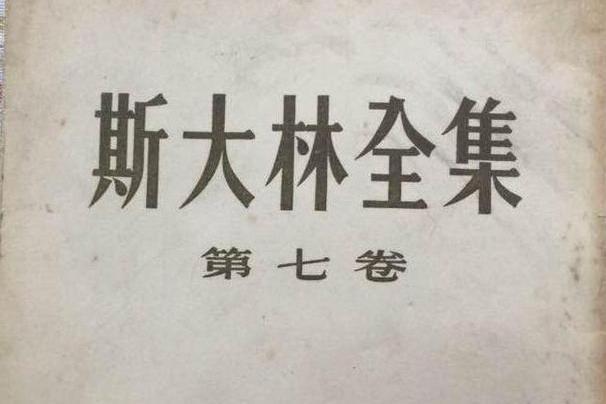 再論民族問題（關於謝米奇的文章）