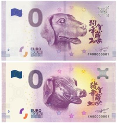 零歐元紀念紙幣