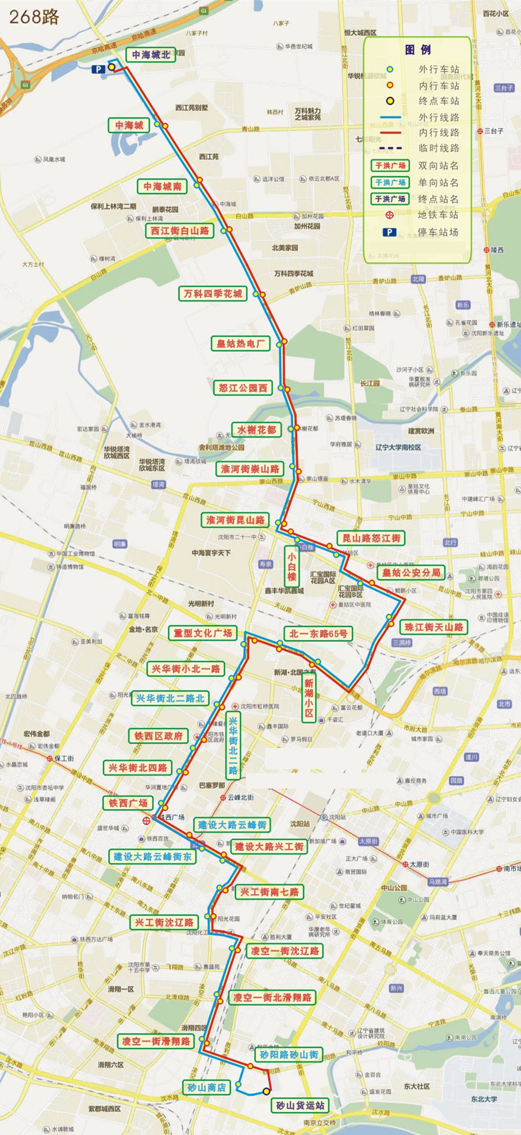 瀋陽公交268路