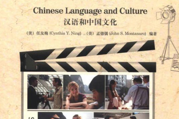 環球漢語：教師用書1