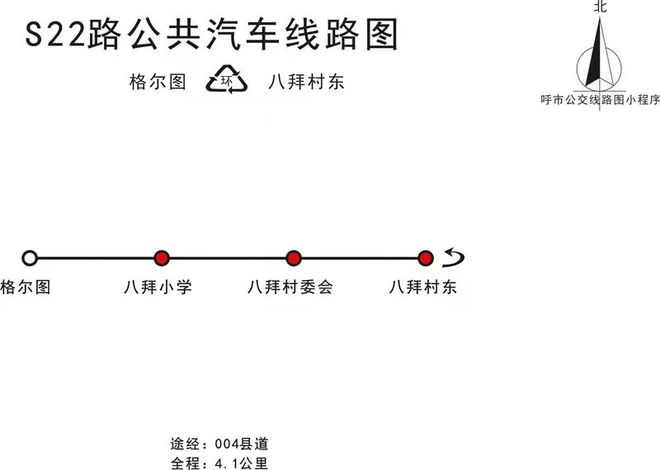 呼和浩特公交S22路