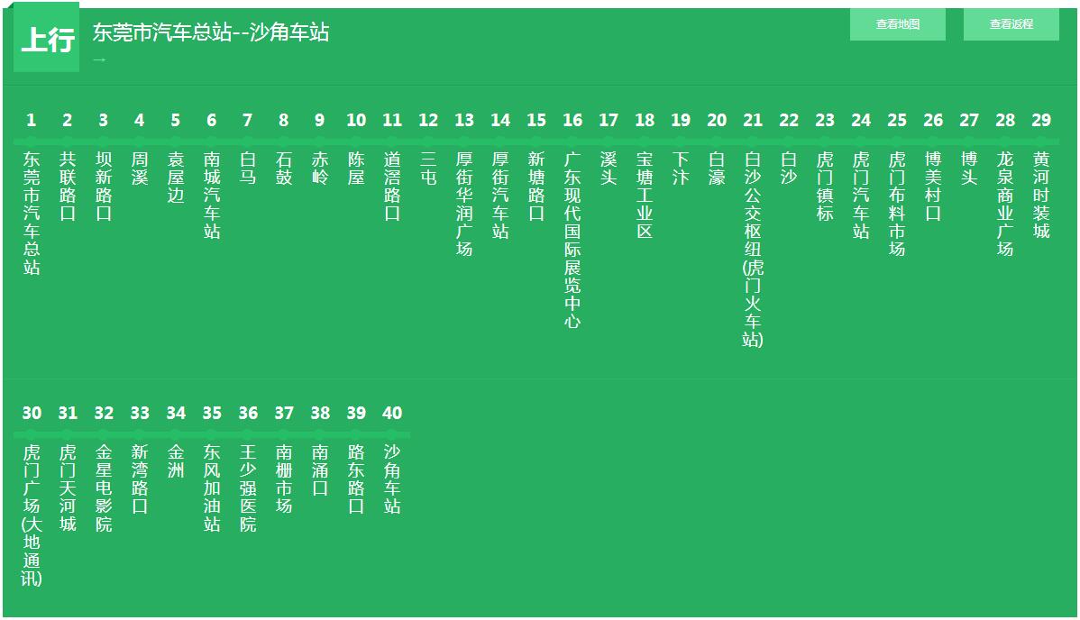 東莞公交118A路