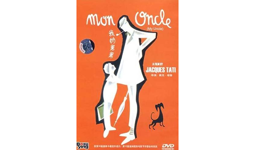 我的舅舅(1DVD)