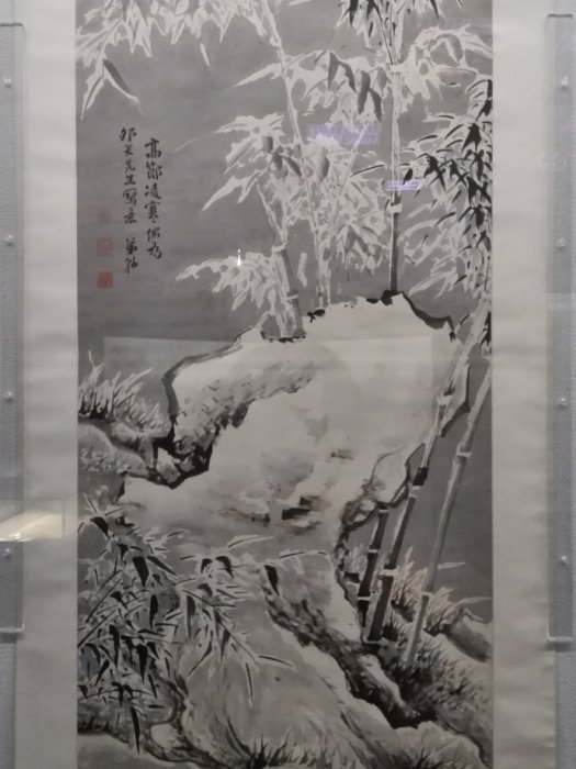 高鳳翰雪景竹石圖軸