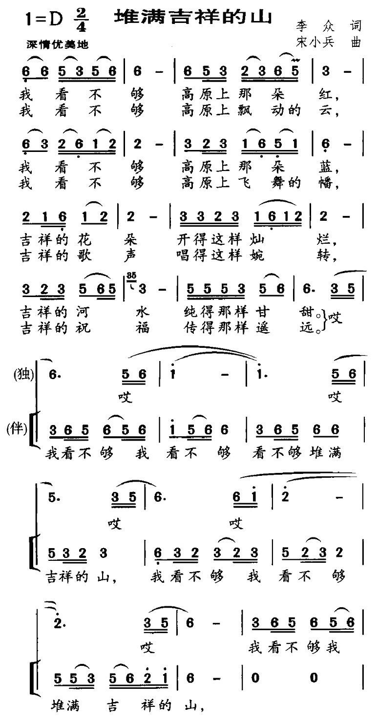 歌曲曲譜1