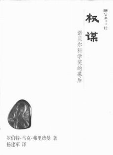 羅伯特·馬克·弗里德曼