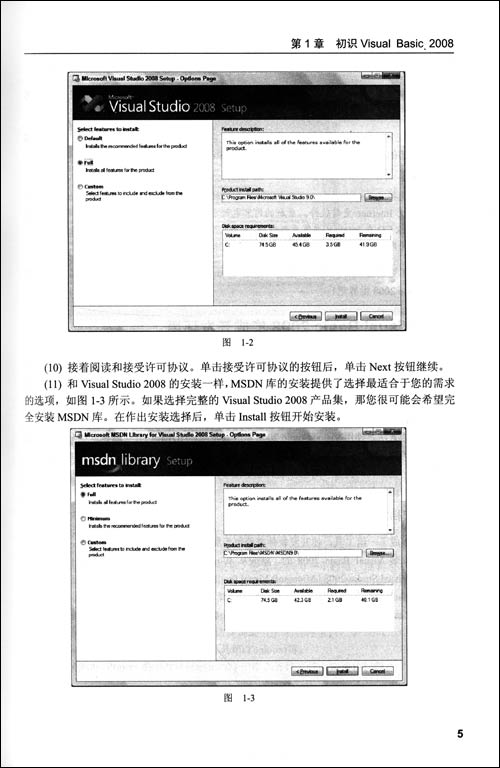 Visual Basic 2008入門經典（第5版）