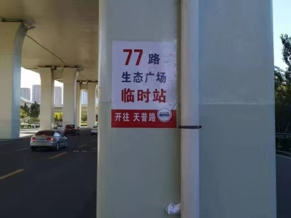 長春公交77路