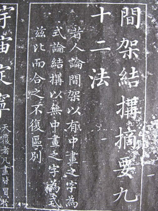 邵瑛(清代書法家)