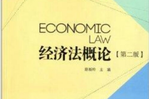 高職高專經濟管理類專業基礎課精品教材系列