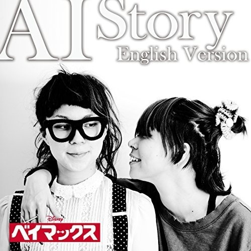 story(AI演唱歌曲)