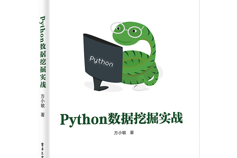 Python數據挖掘實戰