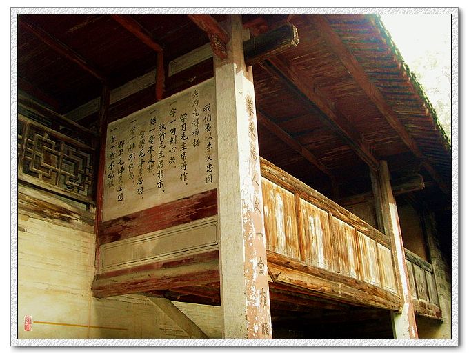 夏府村戚氏分祠