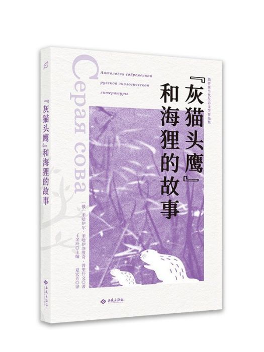 勿忘草(2022年西苑出版社出版的圖書)