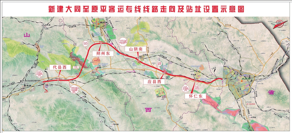 大同至原平客運專線