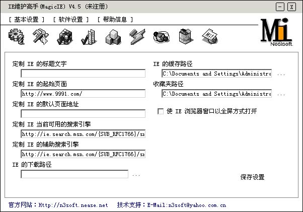 IE維護高手