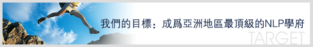 國際身心語言專業進修學院