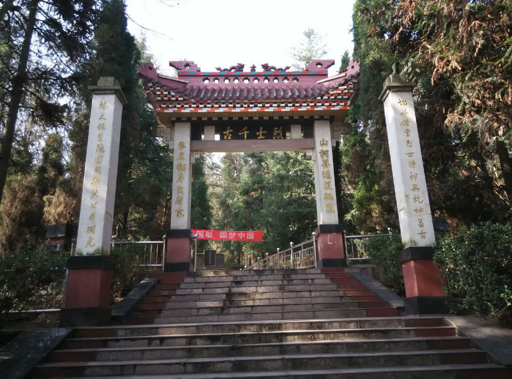 畢節市烈士陵園