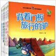 張秋生精品書系