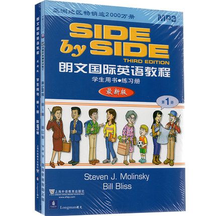 Side By Side(2003年上海外語教育出版社出版的圖書)