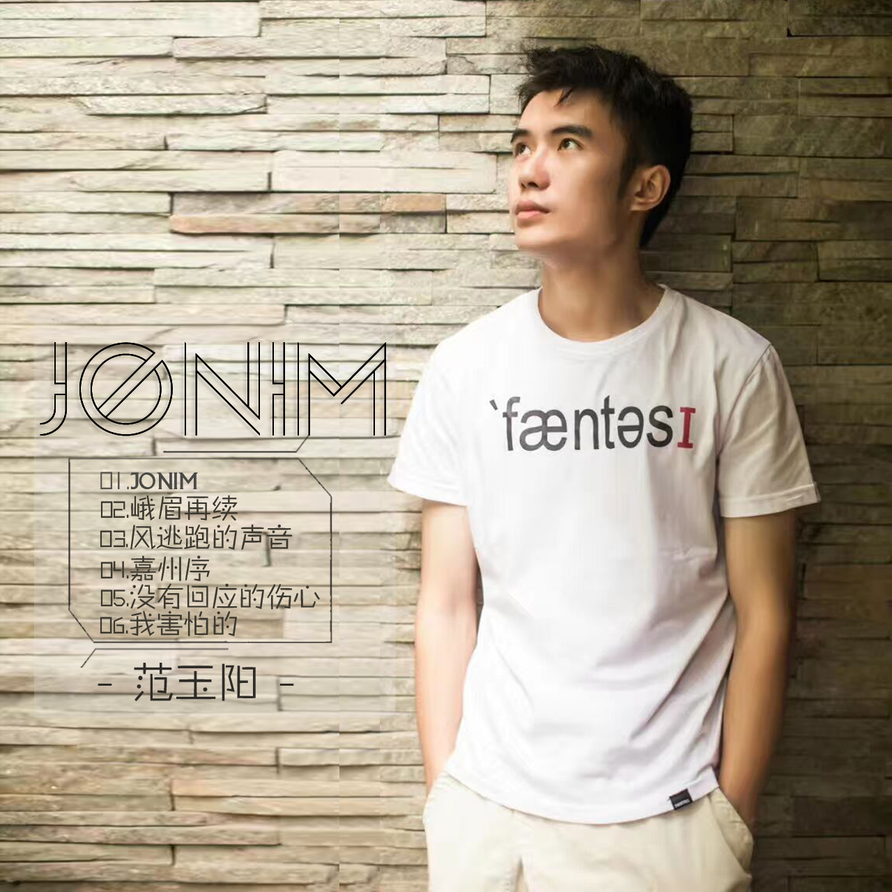 Jonim(歌曲Jonim)