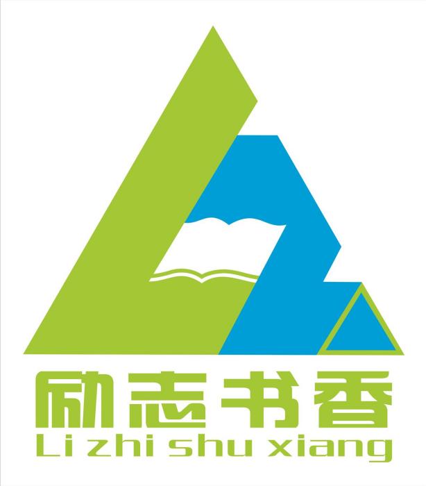 勵志書香