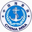 中華人民共和國三亞海事局(三亞海事局)