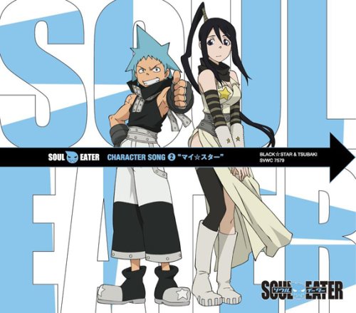 噬魂師(SOUL EATER（骨頭社製作的動畫）)