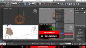 3dmax建模教程