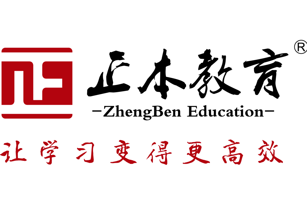 深圳市正本教育科技有限公司