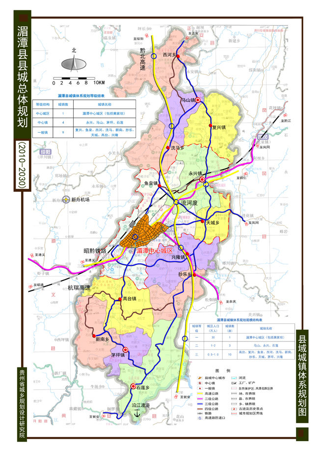 省人民政府關於湄潭縣縣城總體規劃