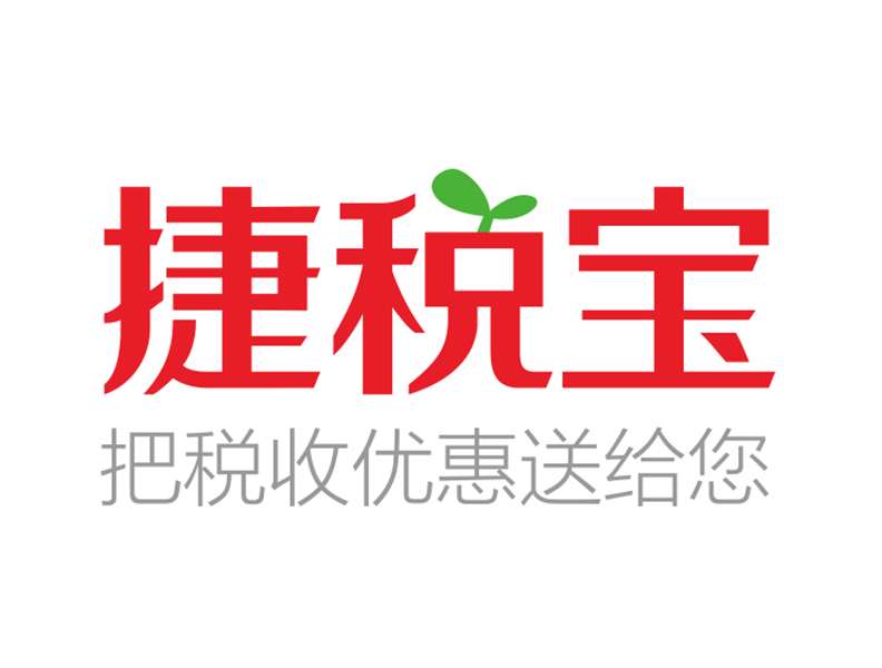 捷稅寶logo