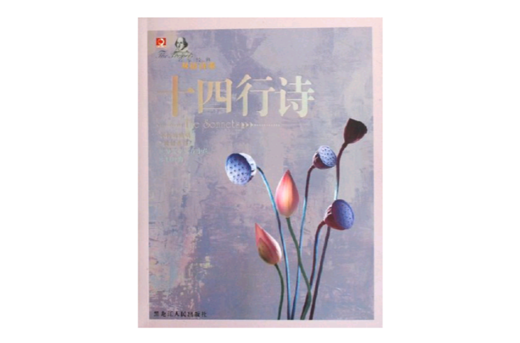 名家經典雙語詩歌（共2冊）