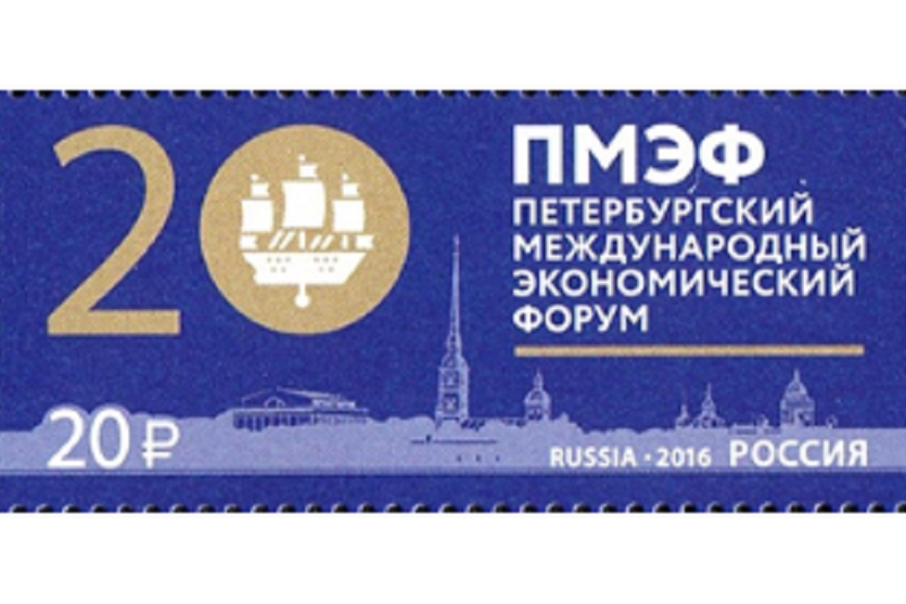 聖彼得堡國際經濟論壇20周年