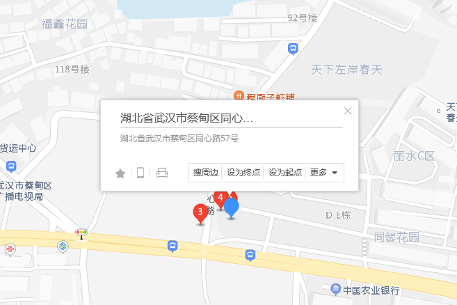 同心路57號