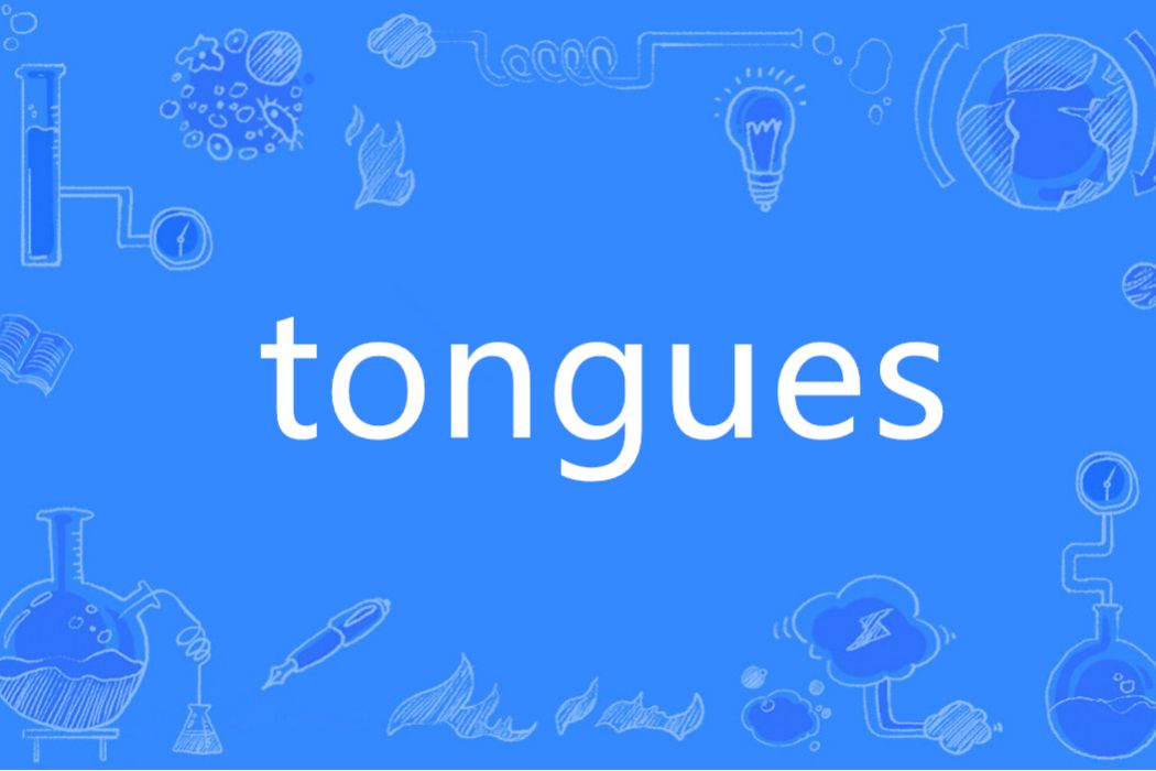 Tongues(英語單詞)