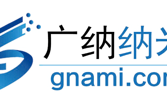 廣州亦納新材料科技有限公司