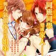 Brothers Conflict-侑介篇