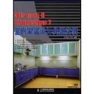 Photoshop 7室內家居設計典型實例